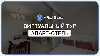 Виртуальные туры по домам. Сочи. Апарт-отель ЖК Красная Площадь. VReal Space. Matterport.