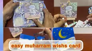 easy Muharram wish card||easy drawing video ||happy Muharram wishes card