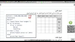 (2) مراجعة تقن 106 س2-أنواع البيانات