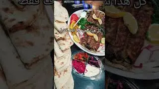 #foodlovers #music #اكلات #عمل #تم #مطعم_الحضارة_السياحي #مطاعم #موصل #موقع_المطعم #نسعى_لخدمتكم