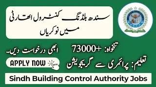 Sindh Building Control Authority Jobs 2023  || Clerks & Auditors Latest Career Opportunities