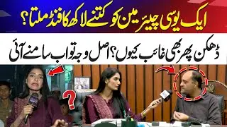 How Much Fund Does a UC Chairman Get? Missing Manhole Covers Reveal Shocking Truth | Talash | 365