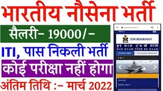 iti ki new vacancy ,iti new government vacancy 2022,#itijobs
