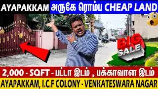 🔥Ayyapakkam-ல Cheap Rate-ல Land Sale😲 2000 sqft ✅👍Near ICF Colony | Chennai Low Budget Land Sale