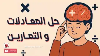 موقع حل كل تمارين الرياضيات و باقي المواد الدراسية الأخرى أيضا - WolframAlpha