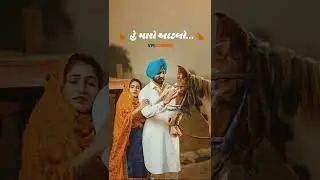 Valamiya 2.O whatsapp status | geeta rabari | Cute couple whatsapp status | #shorts | # reels