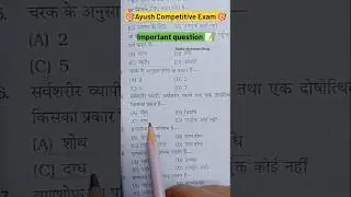 Ayush Competitive Exam#youtubeshorts#motivation #ayurveda#education#viralvideo#dan&p course 🌿🌿