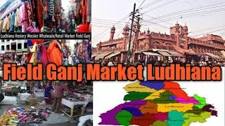 Field Ganj Market Ludhiana Punjab, Retail & Wholesale Market, Woolan Market Ludhiana Low Prices