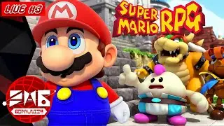3 Heroes and One Adventure!!! (Super Mario RPG REMAKE LIVE#3)
