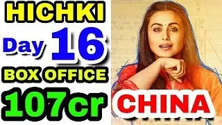 Hichki movie box office collection day 16/CHINA /SUPERHIT/Till 1pm/RANI MUKHARJI