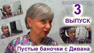 Мои пустые баночки #3: Масло. Ipad продолжение. Шитье мыло. Паста щетка | Татьянка Прозорова