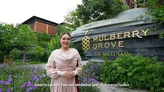 Mulberry Grove The Forestias Villas บ้านที่ออกแบบเพื่อทุกโมเมนต์ความสุขของทุกคนในครอบครัว [TH Sub]