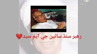 Ae waqat gawhai yaad kajan poetry asif juno