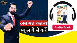 Audio book | dmit franchise | ridge analysis franchise | midbrain franchise | team 360 jaipur |