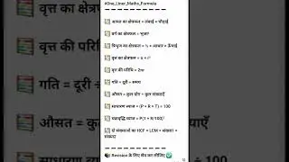 One _Liner_Math_Formula
