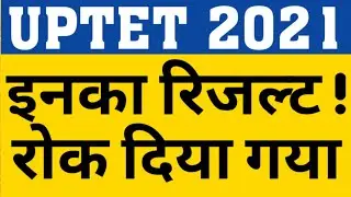 UPTET 2021 OMR MISTAKES|INVALID SERIES|INVALID PART4|INVALID LANGUAGE IN UPTET 2021 RESULT|CAREERBIT