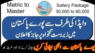 Latest| Govt Wapda job 2020| Ptc job 2020 September 2020 How to apply online  for wapda Jobs 2020
