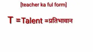 Teacher ka fullform ,Sir ka fullform,Book ka fullform [teacher,sir,Book] of full form