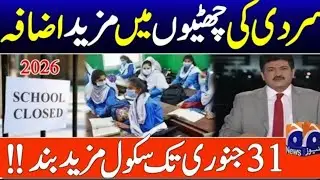 Winter Vacations Extended in Pakistan? | School & College Holidays Update till 31 January