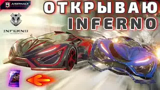 Asphalt 9 : ОТКРЫВАЮ INFERNO AUTOMOBILI INFERNO !🔓Паки, Эпик-При, Кубки