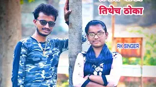 ये सजीनी ये Banjara Song 2021 By Akash Chavan