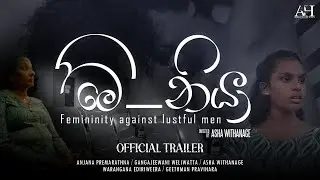 MEI NIA SHORT Movie Official Trailer