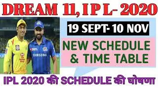 IPL Schedule 2020 | BCCI | Time Table | Dream 11 IPL 2020 | well tomorrow | UAE | NEW SCHEDULE |