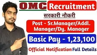 OMC Recruitment 2019 | Mining Corporation Ltd | Salary - 1,23,100/- |  by gyan4u