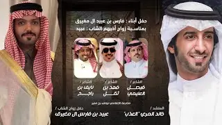 شيلة سمو البقوم السهوم اللي مافيهم ذليل | العذب | الاد نامر ولا يحتاج أدور دليل | حصرياً | 2024