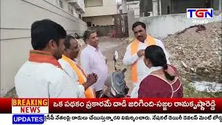 9వ వార్డు అభివృద్ధి కి కృషి చేస్తాను ||TGN   3
