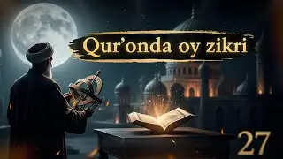 Oy haqida Qur'oni karimda kelgan o'rinlar - Ustoz Abdulloh Zufar 