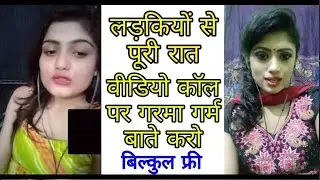 live video chat app new 2026 |new dating app free without coins 2026 &lrm;⁨@newtechabhishek7934