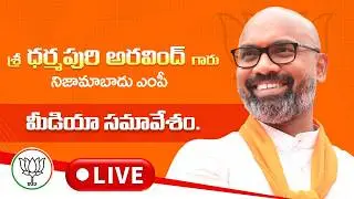 Live: Shri Arvind Dharmapuri Garu, MP addresses the media || BJP TELANGANA