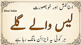 Top 50 Lace Neck Designs For Eid 2026 | lace neck design cutting and stitching
