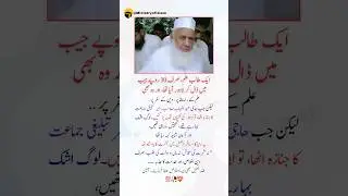 Haji Abdul Wahab &ndash; Ameer Tablighi Jamat | True Servant of Islam | Legacy of Sincerity #subhanallah