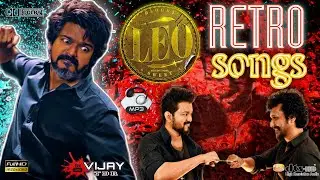 LEO Retro Songs | Lokesh Playlist | LEO Vintage Songs | LCU | #leo #lcu #leosongs |@vijaytdrvr46