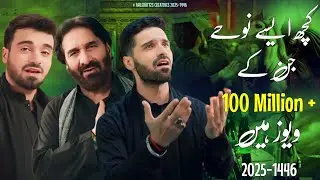 Kuch Aise Nohay Jin Ke Views 100M+ Hai | Nadeem Sarwar | Ali Shanawar | Ali Jee | Nohay 2025
