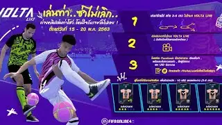 Ranking Volta Live 04-10-2020  Fifa online 4-