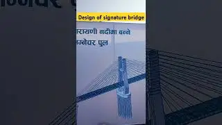 Design of signature bridge constructing in Narayani #narayani #shibuchhetri #chitwan #prachanda
