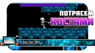 Just Bones - Костяной платформер на Android