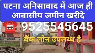 Plotsforpatna Airport Near ! Property in Patna ! Plots in india #biharbhumi #patnanews #home #plots 