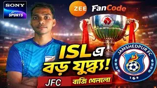 Woen Coyle জামশেদপুর FC তে ২ বছরের চুক্তি | ISL 2025-26 Media Rights Pre Bid Update