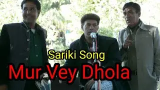 Mur Vey Dhola | New Sariki Song | Waheed Shaikh | Pothwar Digital | 2022