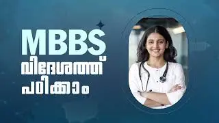 Study MBBS Abroad &ndash; Affordable Fees, Expert Guidance | Kerala Students 2025-26