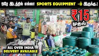 வீட்டிலிருந்தே ஒரு பொருள் கூட வாங்கலாம்.! | Sports Equipments At Lowest Price