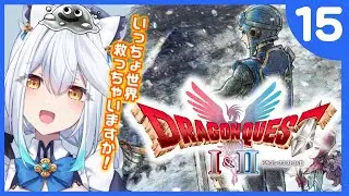 【 ドラゴンクエストI&II 】７リメイクまでに間に合わせる２ゴール...！【栢森エマ/Emma Chouette】