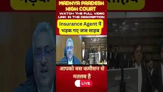 Insurance Agent पे भड़क गए जज साहब #law #landmarkjudgement #supremecourt