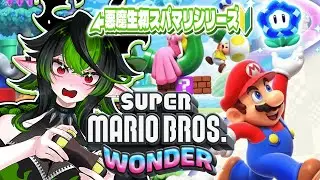 【スーパーマリオワンダー】いやこのゲーム難杉ますって。。。台パンしませんように！！