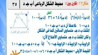 #التناسب الطردي(5) دروس ومراجعات اختبار القدرات #قياس_كمي