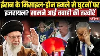 Iran Missile Attack On Israel: ईरान के Missile-Drone हमले से घुटनों पर  इजरायल? तबाही की तस्वीरें